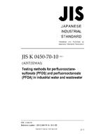 JIS K 0450-70-10