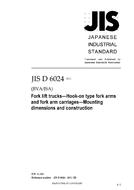 JIS D 6024