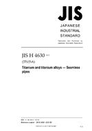 JIS H 4630