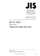 JIS H 3260