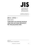 JIS C 2552