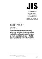 JIS R 1703-2