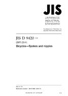 JIS D 9420