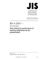 JIS A 2201