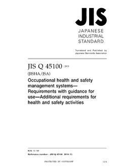 JIS Q 45100